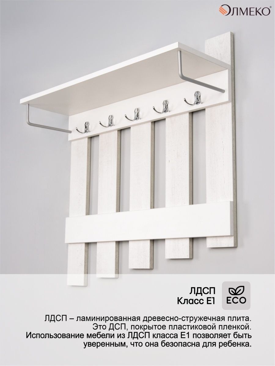 Вешалка Олмеко 49.81 инструкция