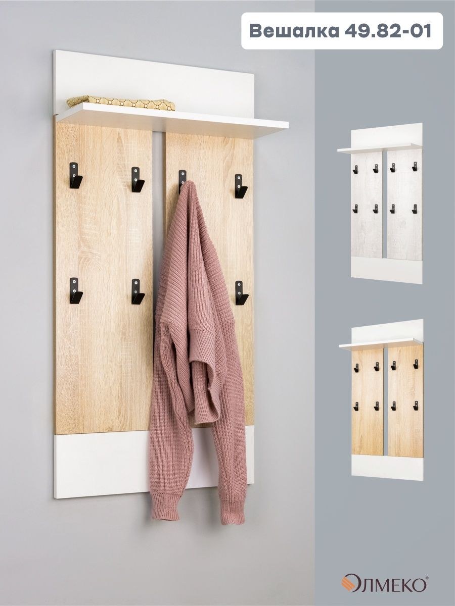 Вешалка Габриэлла Олмеко