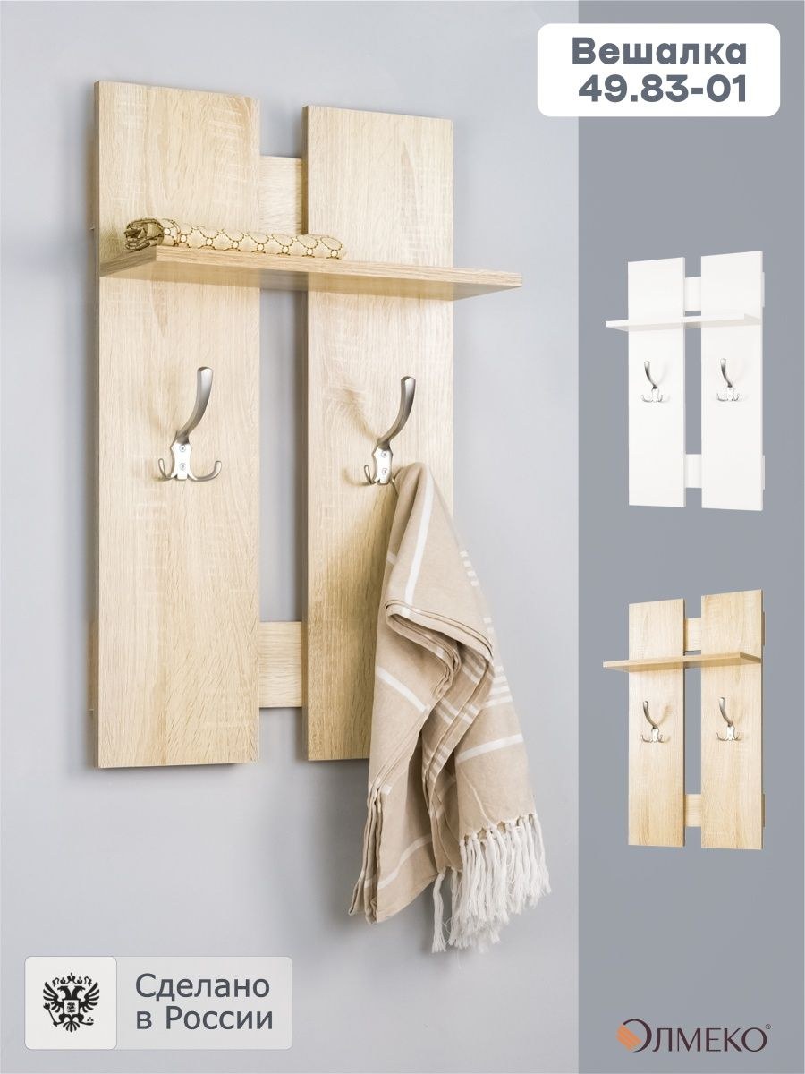 Вешалка Каролина (патина) (патина) Олмеко