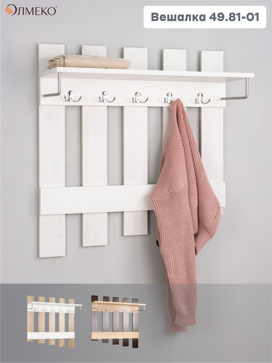 Прихожая Габриэлла Олмеко