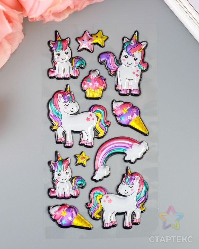 Наклейки объемные "Единороги"