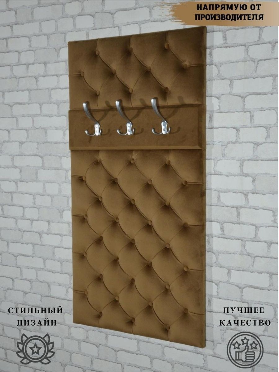 Вешалка настенная melwellen (70 фото)