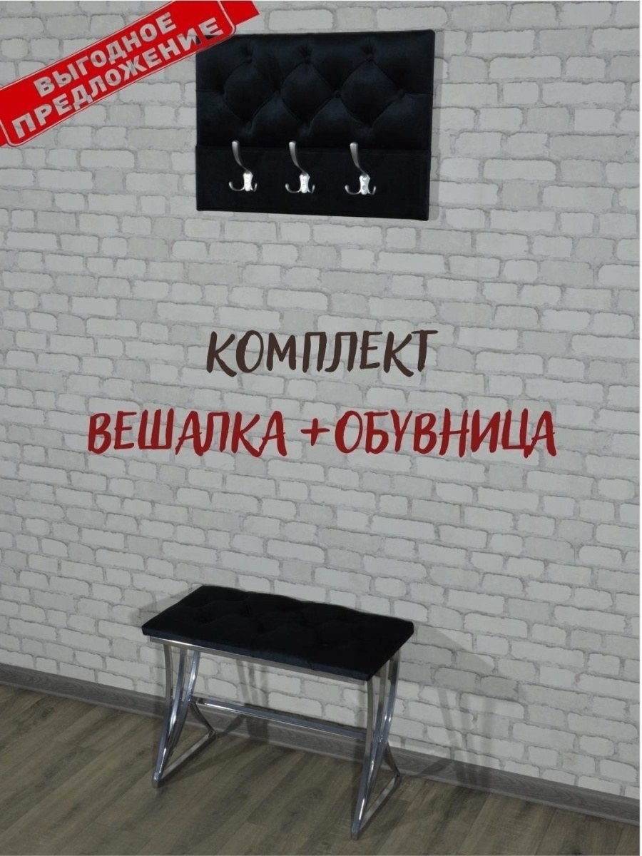 Melwellen вешалка настенная