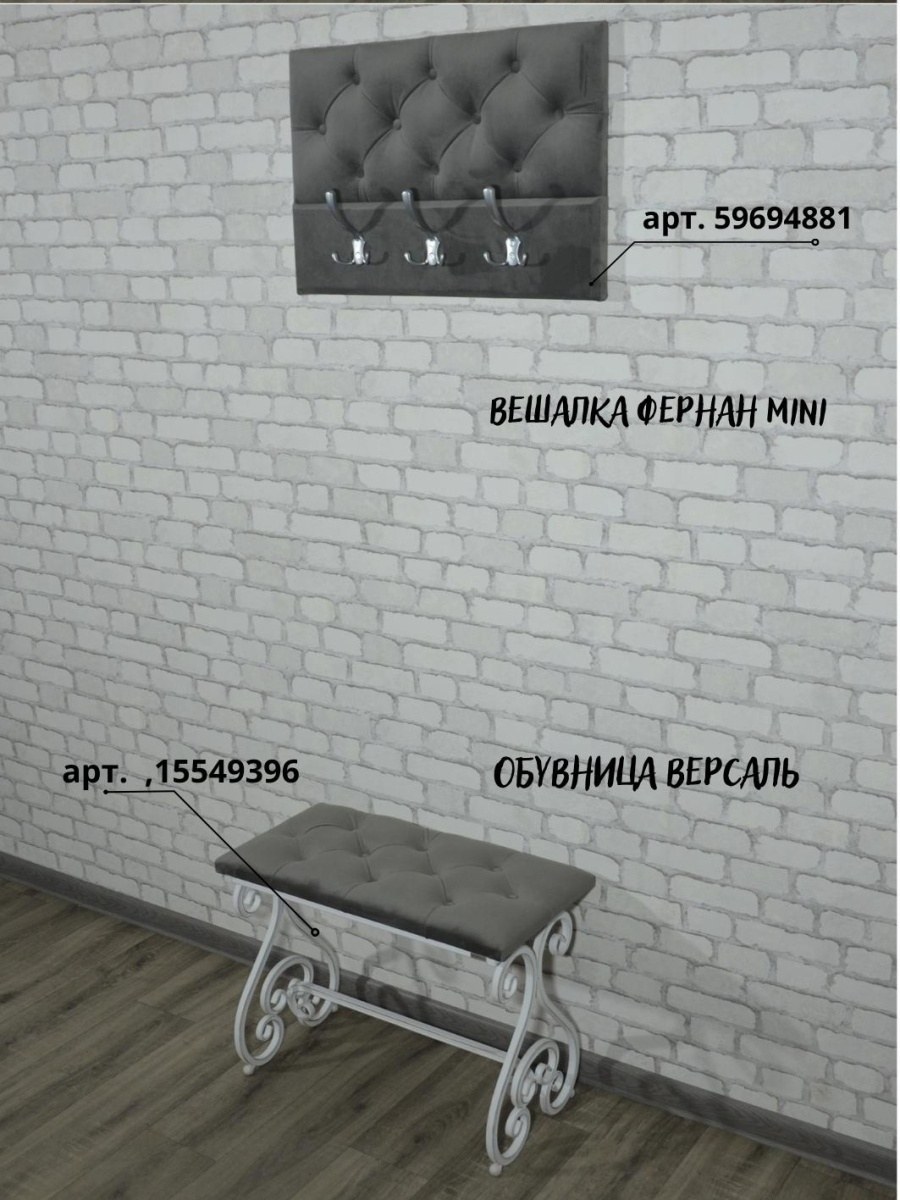 Melwellen вешалка настенная