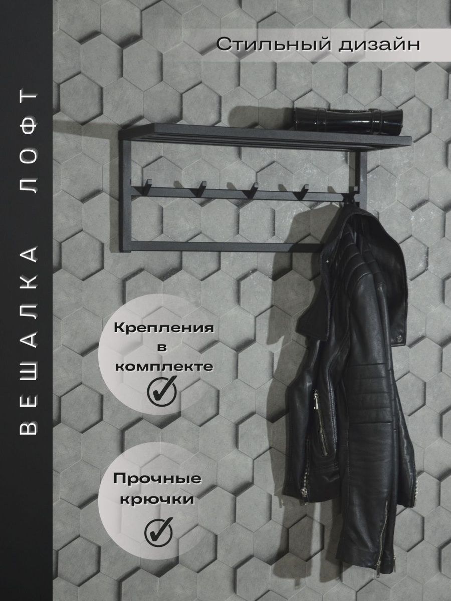 Мини вешалка лофт