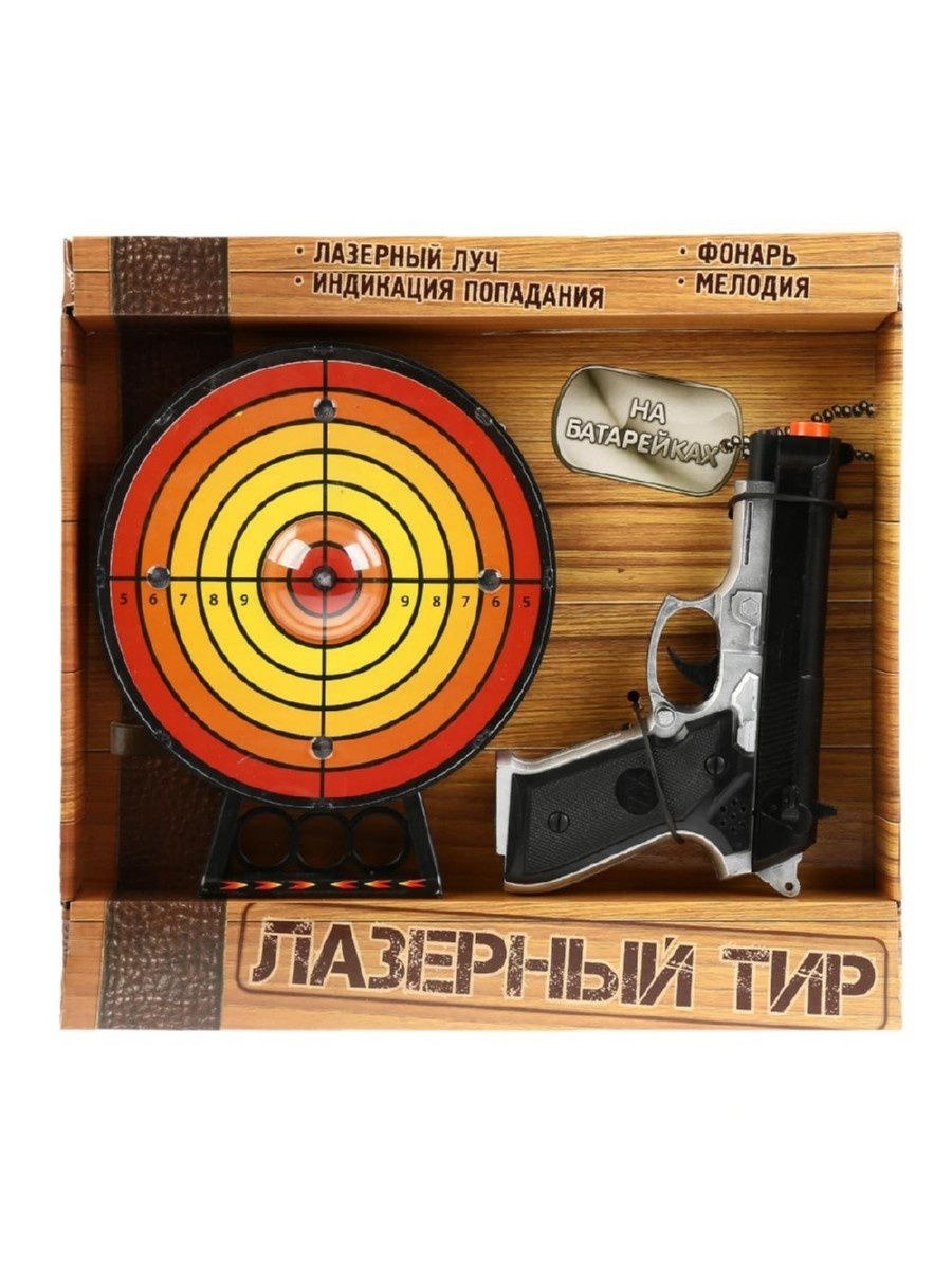 Лазерный тир b3579