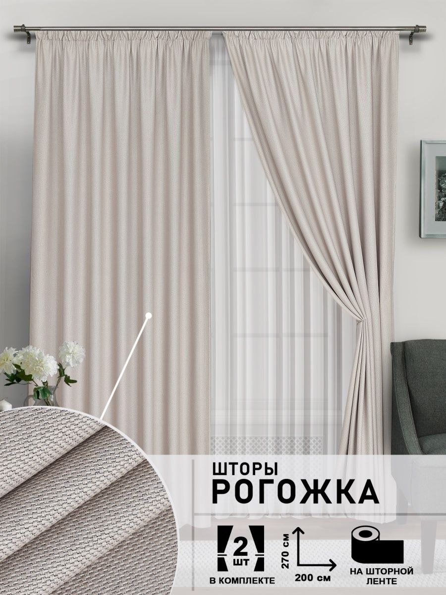 Шторы лилль икеа в интерьере (70 фото)