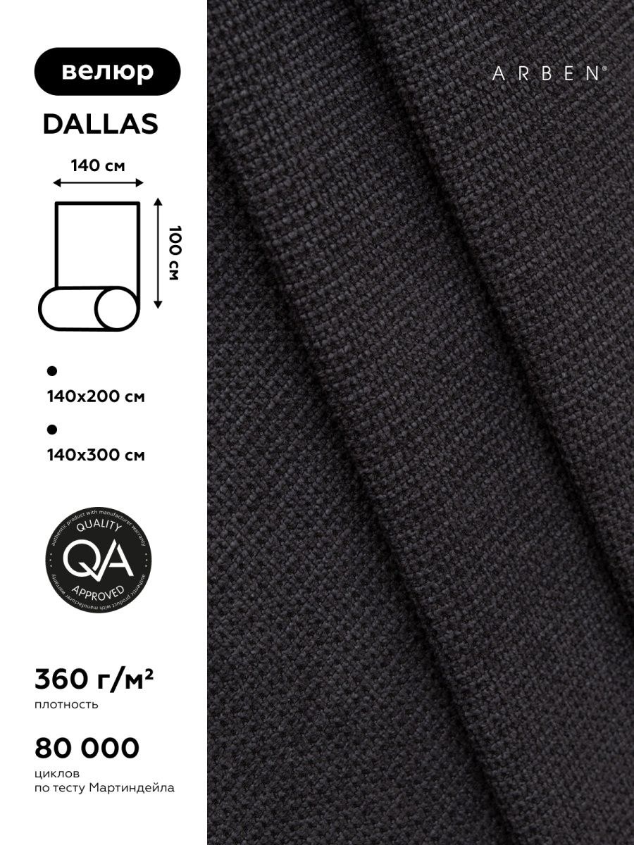 Ткань велюр ultra chocolate (72 фото)