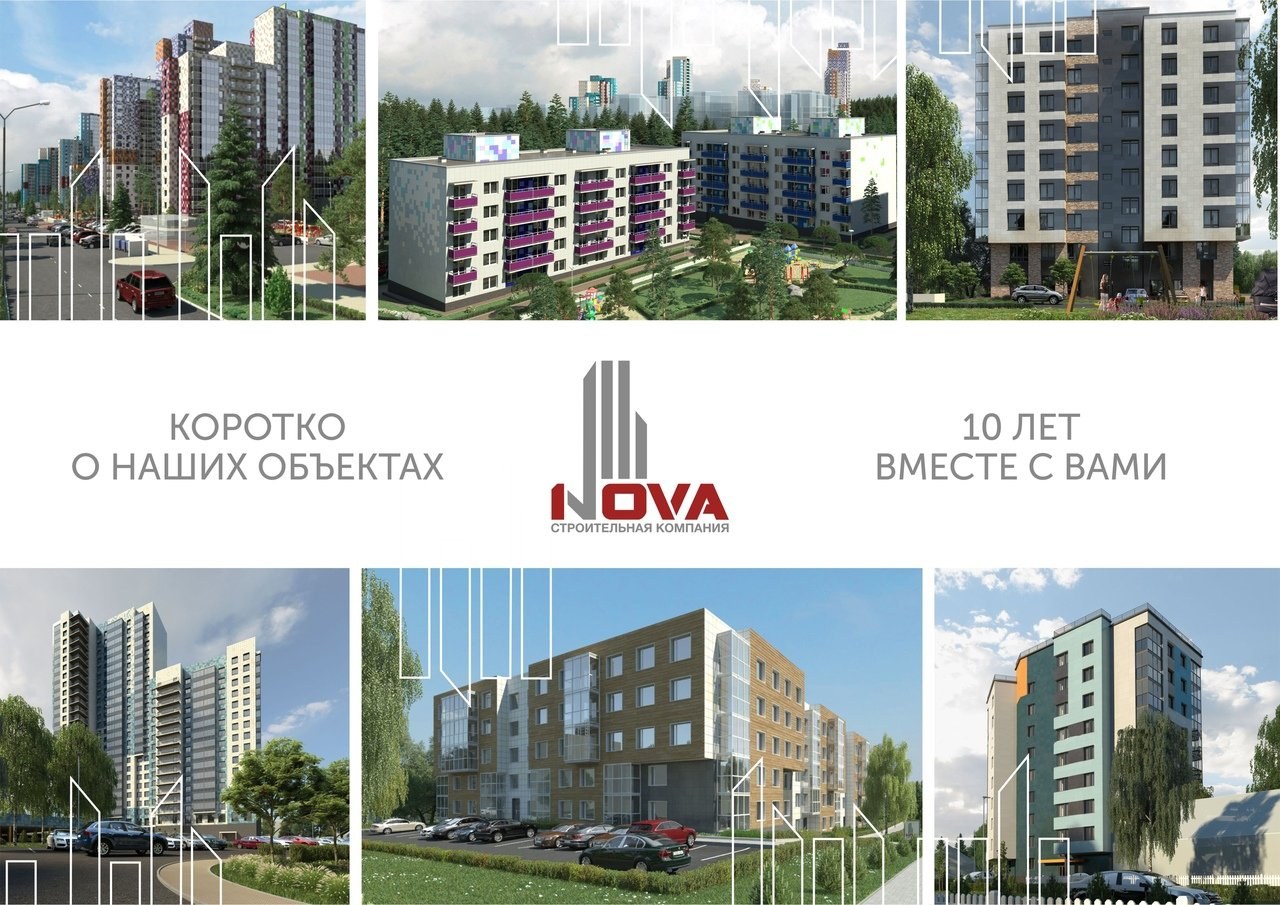 Фирма Нова. Nova Company.