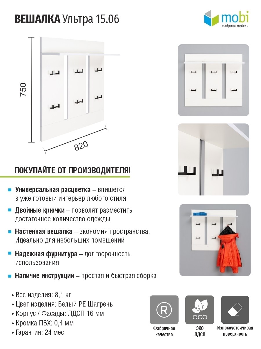 Вешалка настенная ультра (77 фото)