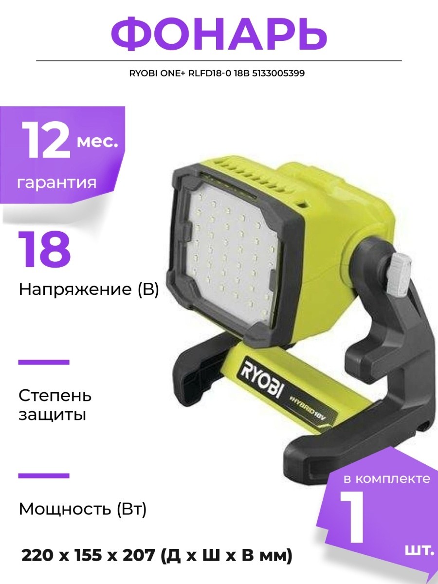 Фонарь риоби (55 фото)