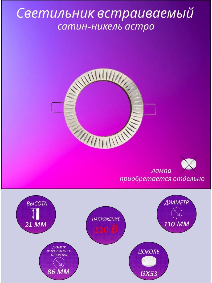 Светильник gx53 c14 золото