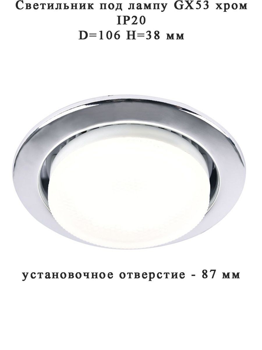 Светильник GLG -gx53-h18-SN сатин-никель 689150