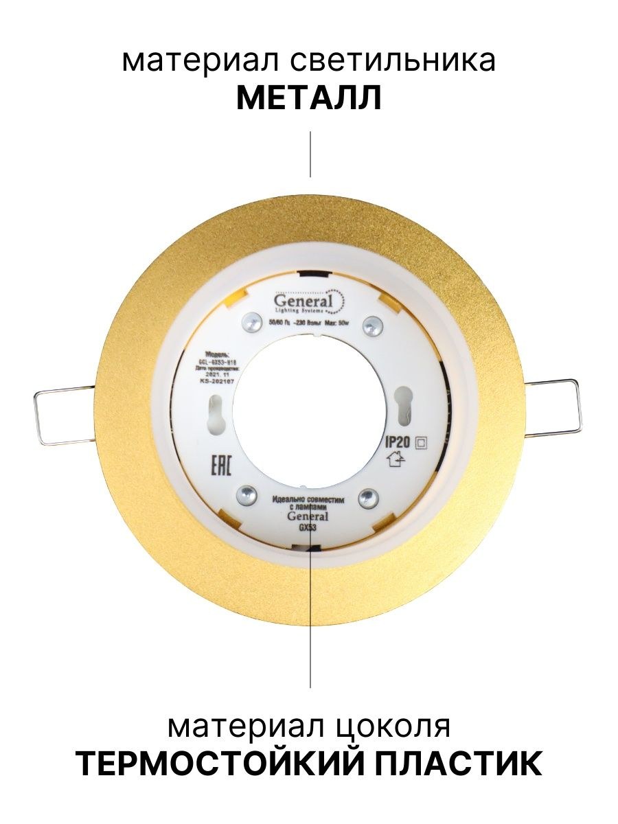 Встраиваемые светильники general (67 фото)