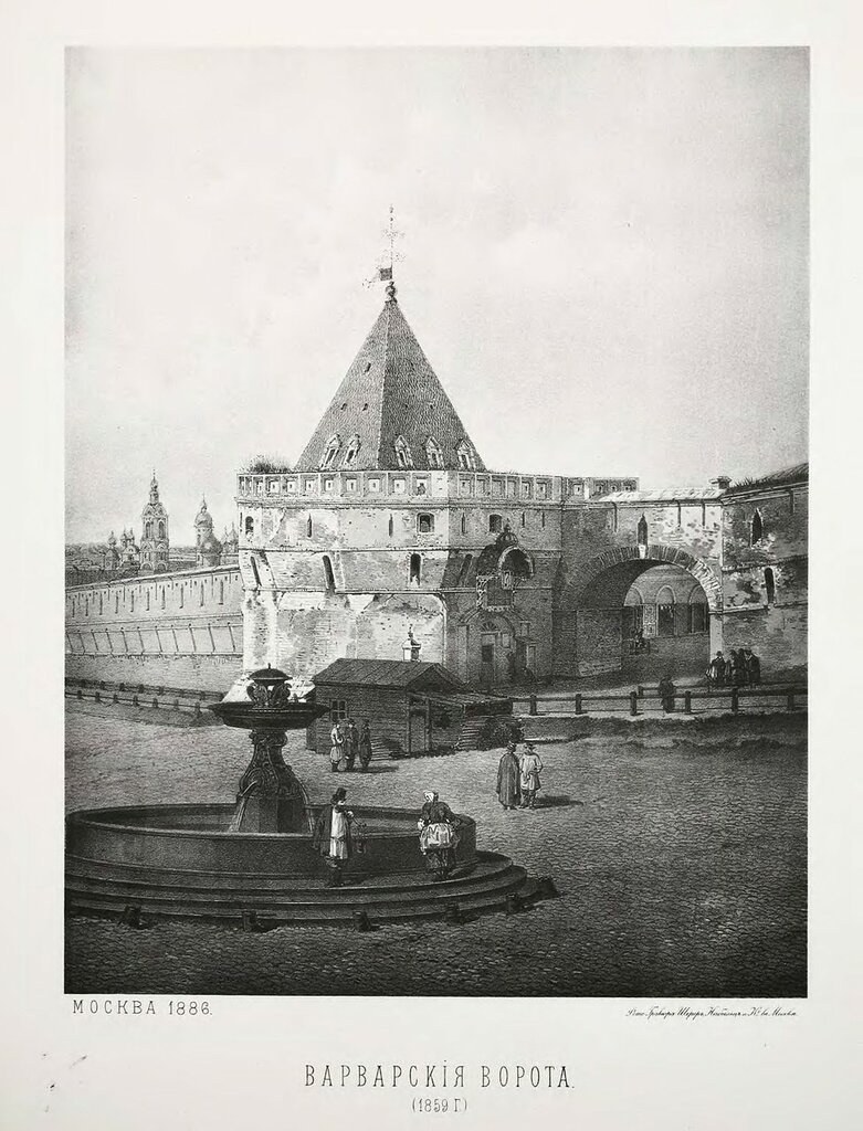 Варварские ворота Китай-города