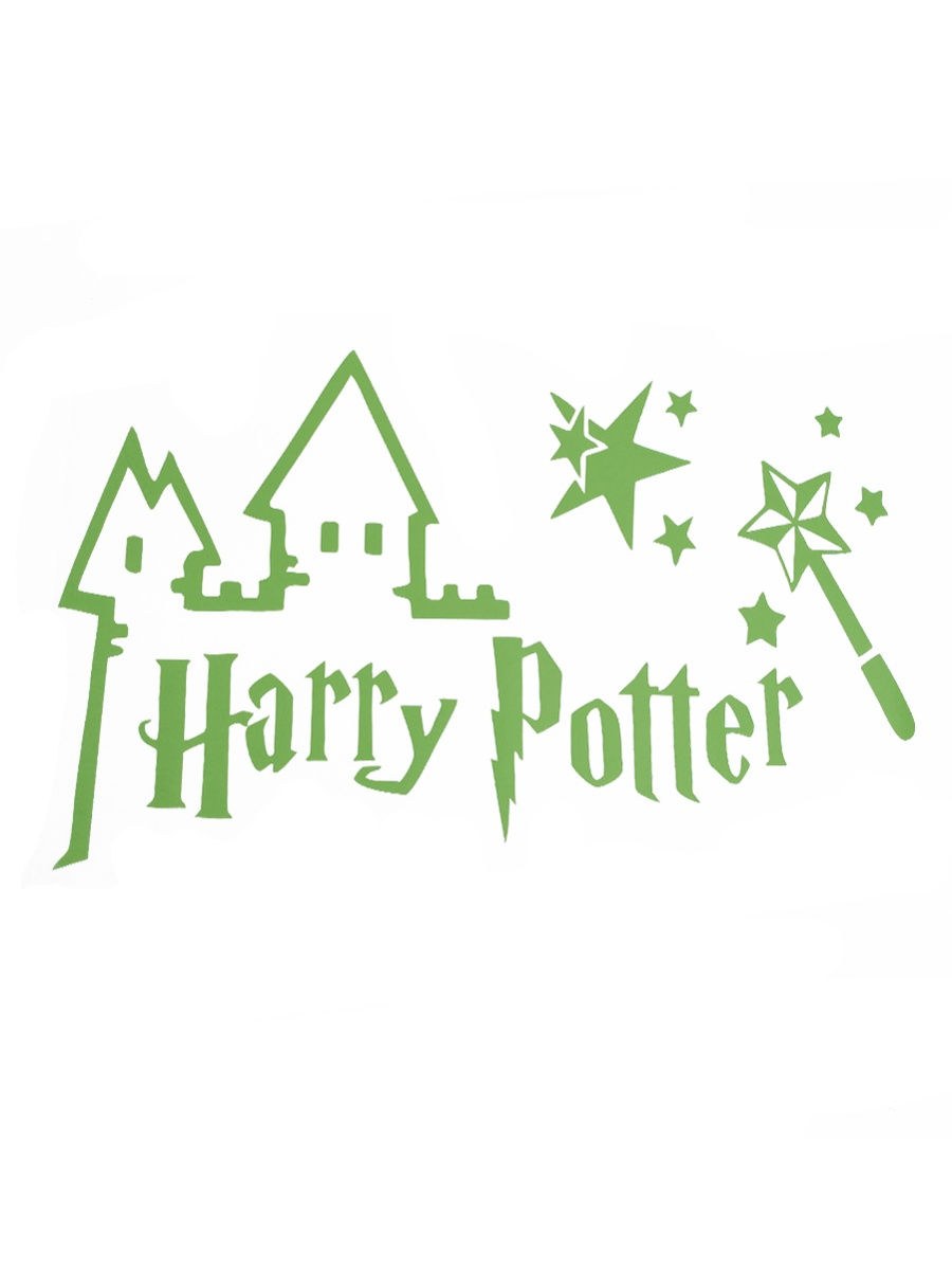 Интерьерные наклейки Гарри Поттер