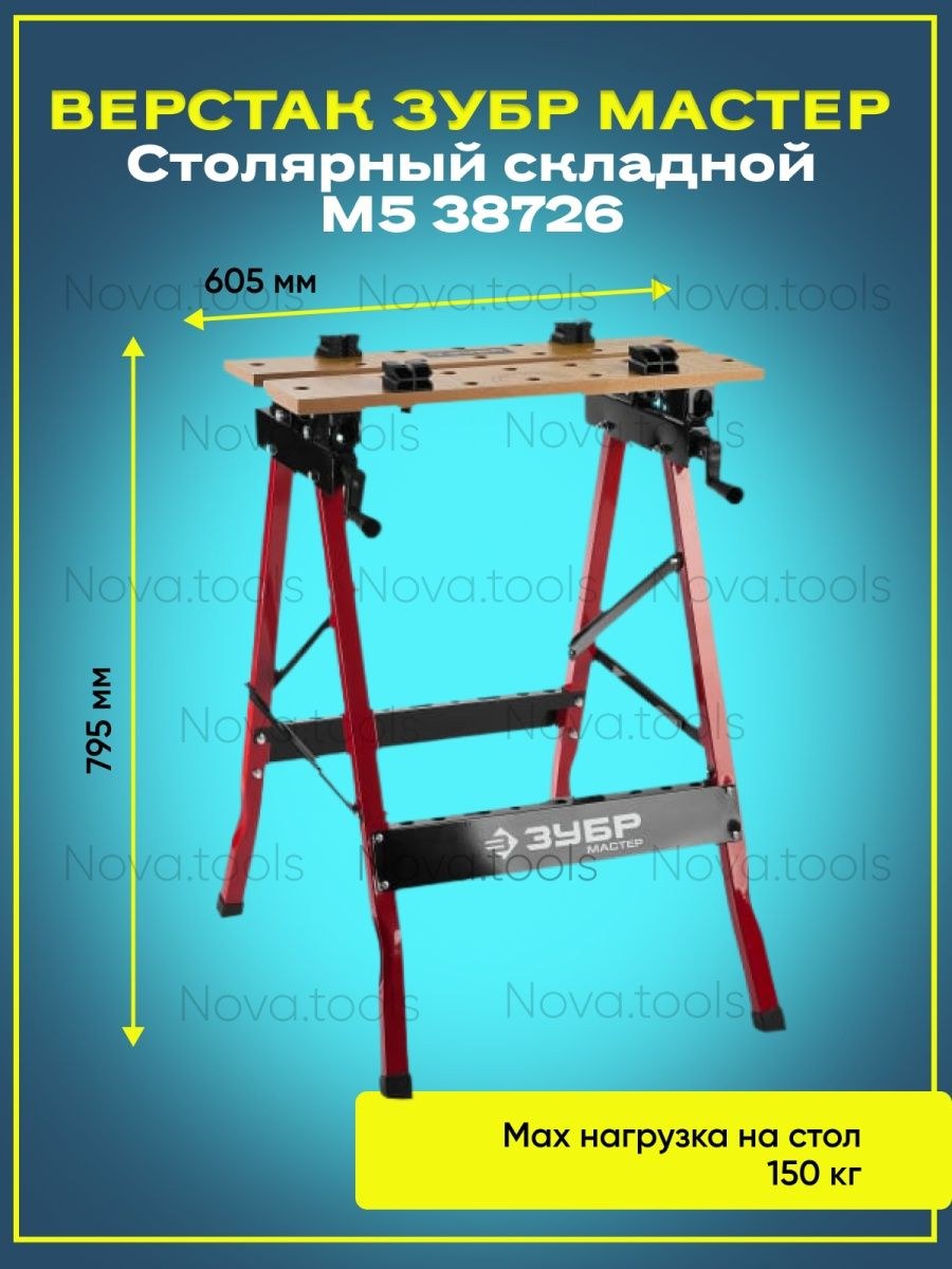 Верстак зубр (62 фото)
