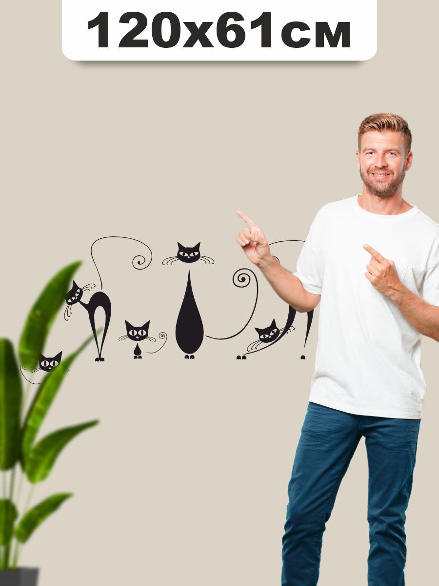 Интерьерные наклейки на стену с кошками