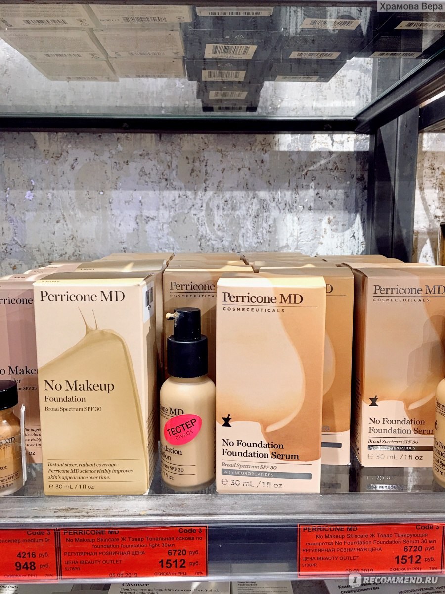 Парфюмерно косметический аутлет