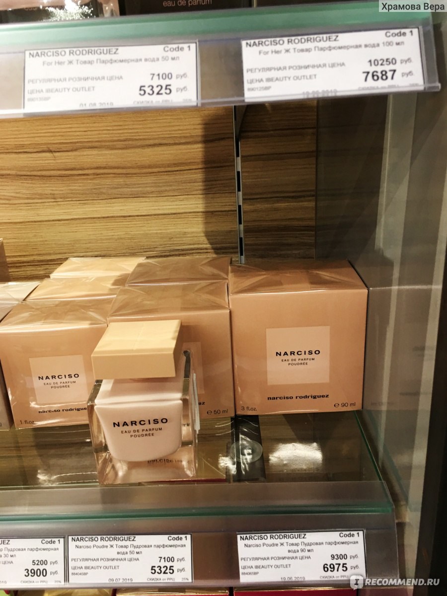 Рив Гош новая Рига аутлет