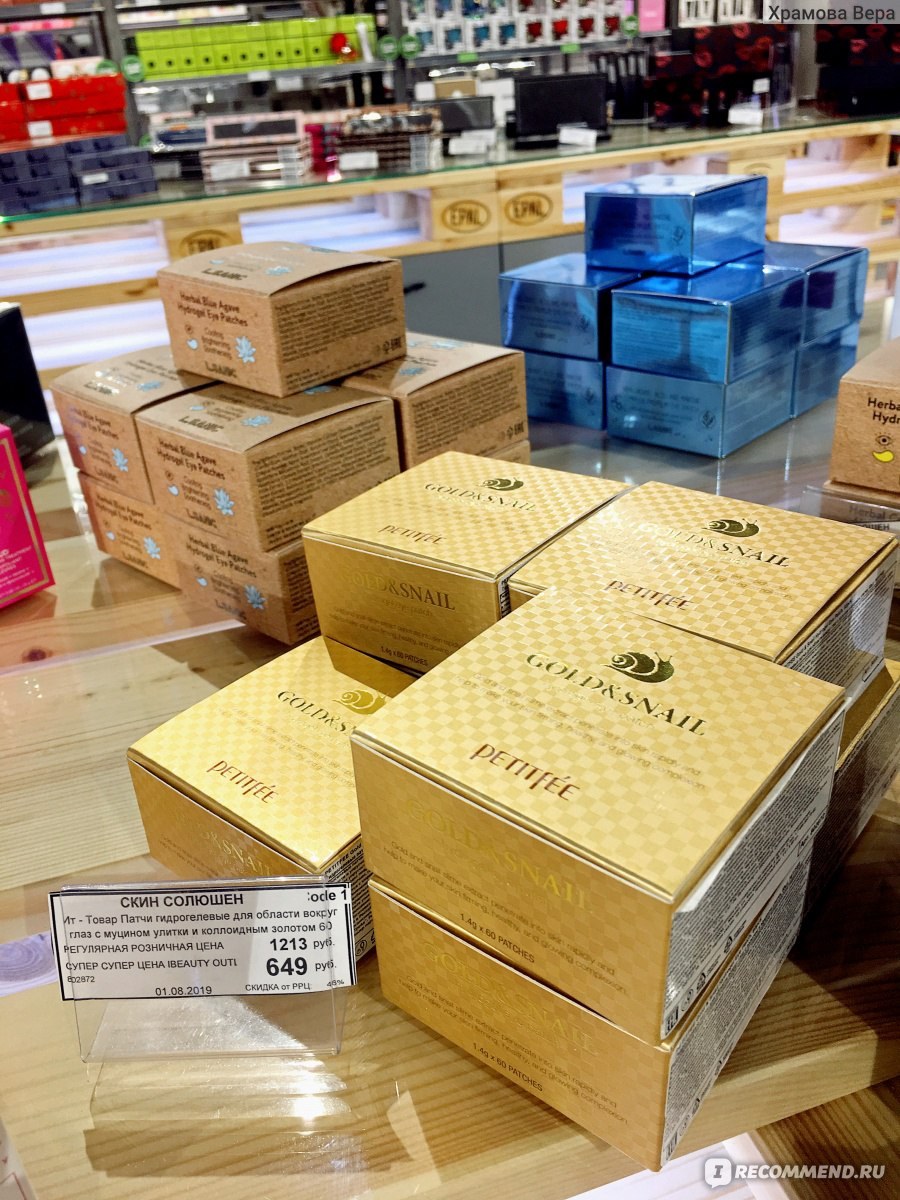 Парфюмерно косметический аутлет