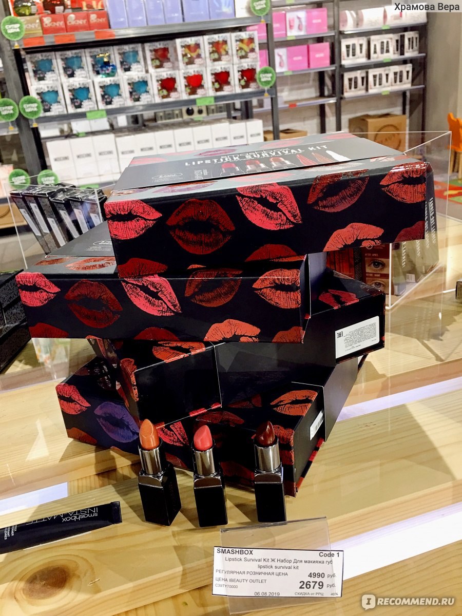 Магазин аутлет косметики