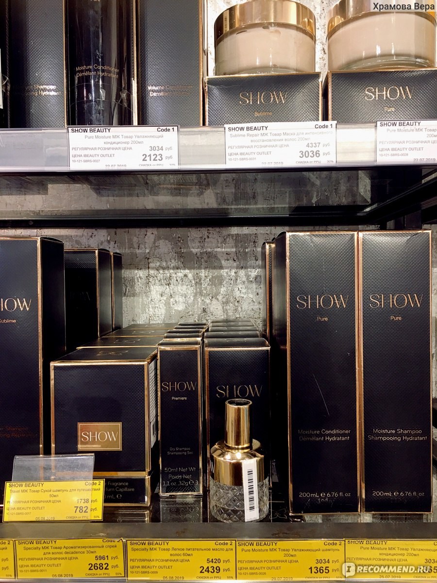 Магазин аутлет косметики