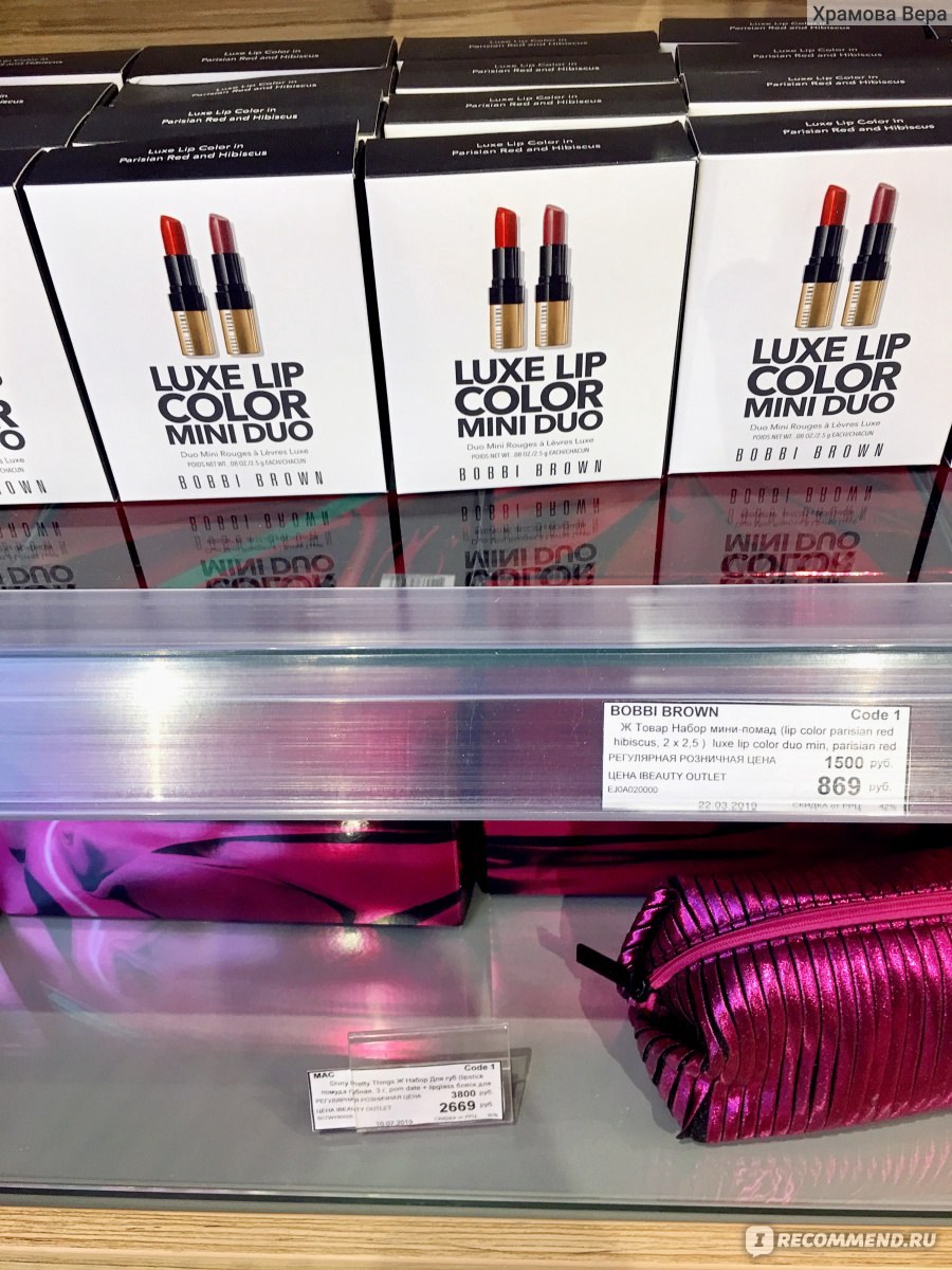 Бьюти аутлет Рассказовка