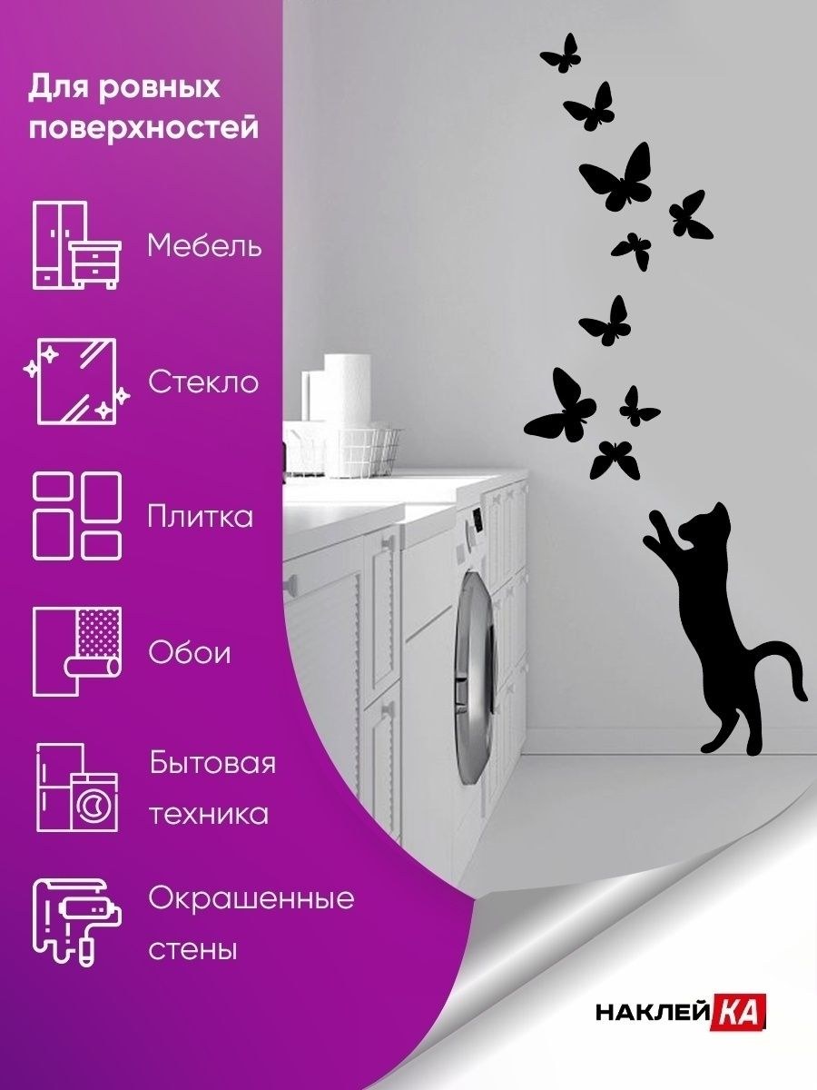 Большая интерьерная наклейка на дверь две бабочки (74 фото)