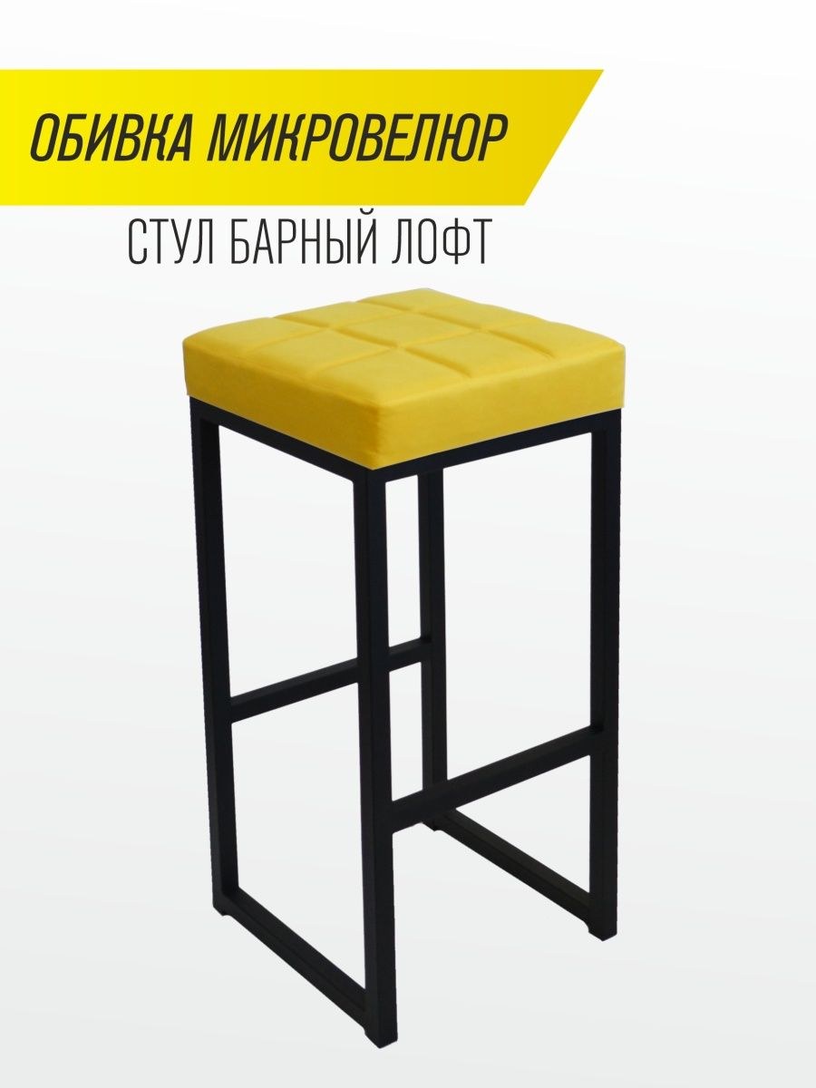 Барный стул стиг (71 фото)