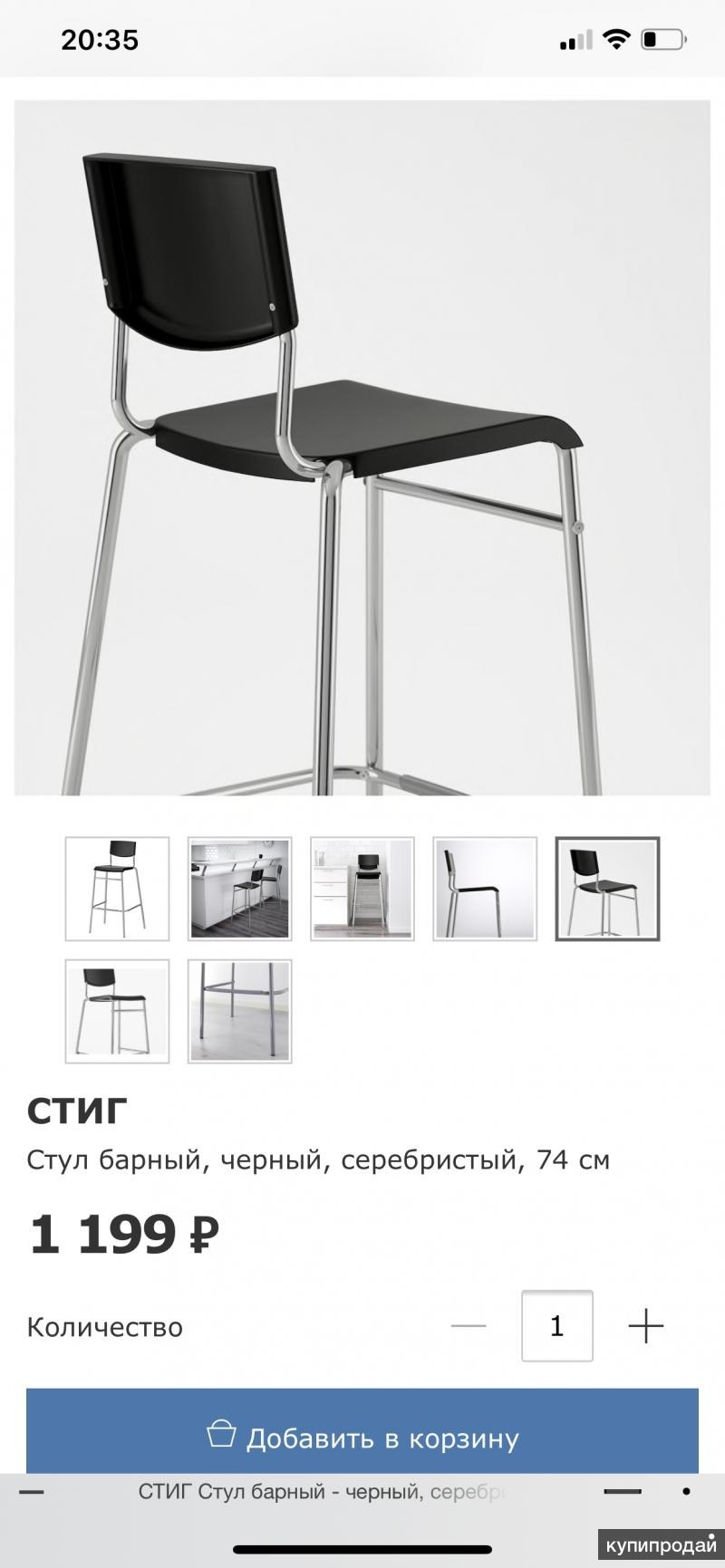 Икеа стул Стиг черный