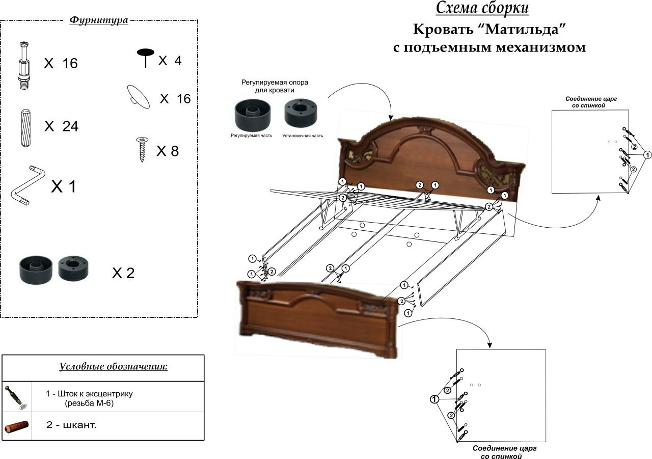 Инструкция двуспальной кровати. Кровать Камелия 2 Браво мебель схема сборки. Кровать Лагуна 8 с подъемным механизмом схема сборки. Схема сборки кровати двуспальной лазурит.