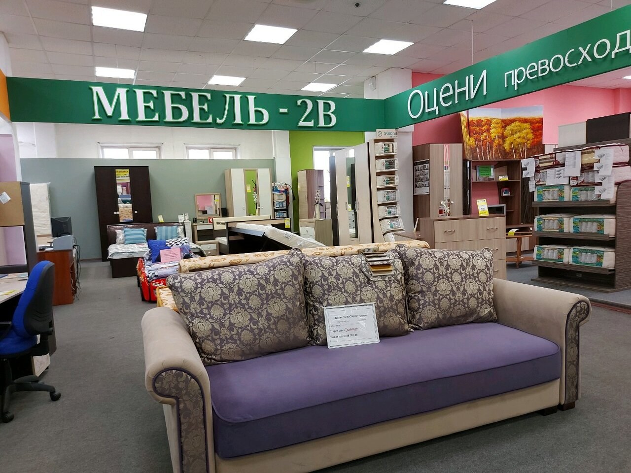 Мебельные магазины в Новокузнецке