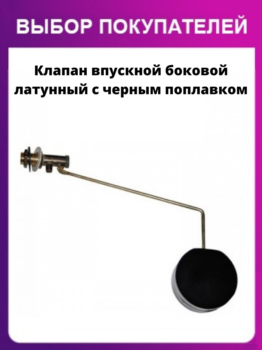 Клапан шаровый латунный а-55 Аркон