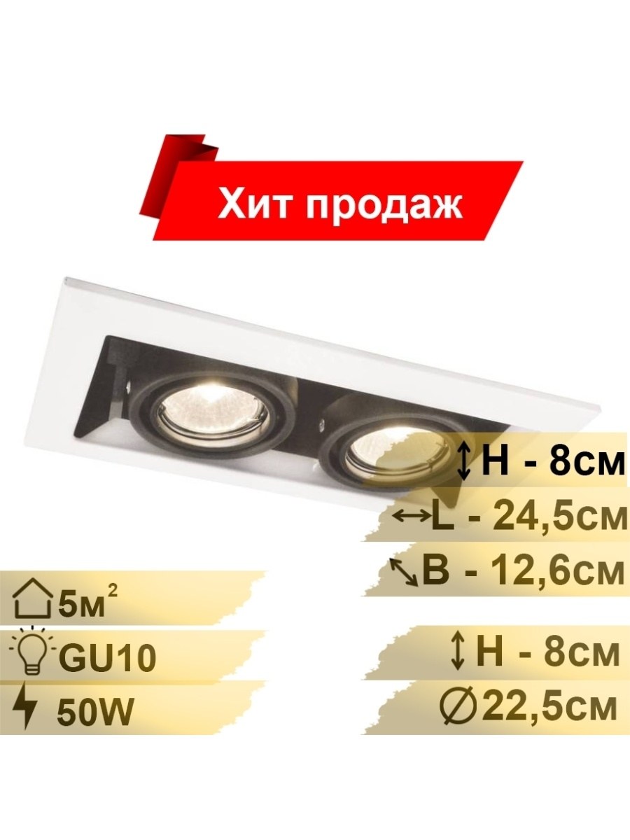 Встраиваемый светильник Arte Lamp a5941pl-2wh , gu10, 50 Вт