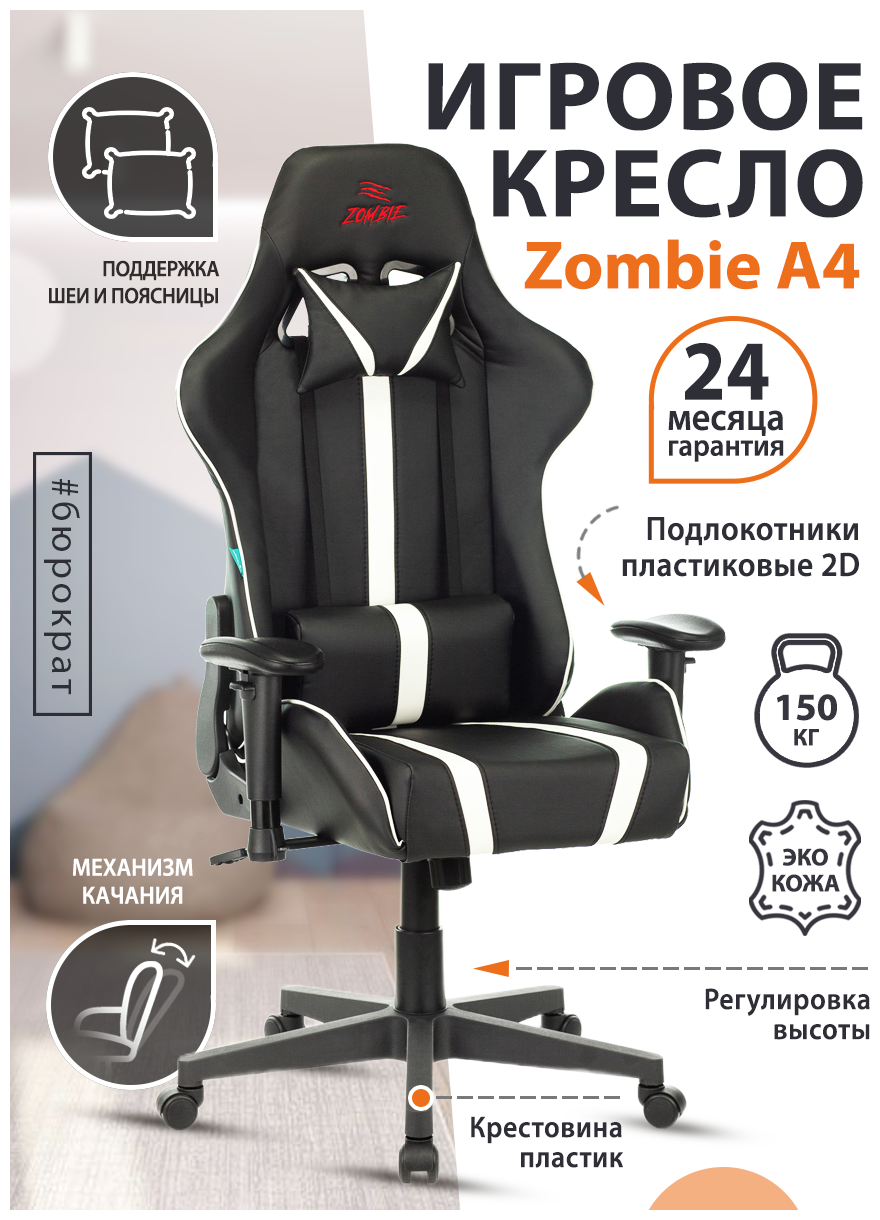 Компьютерные кресла Бюрократ с подголовником