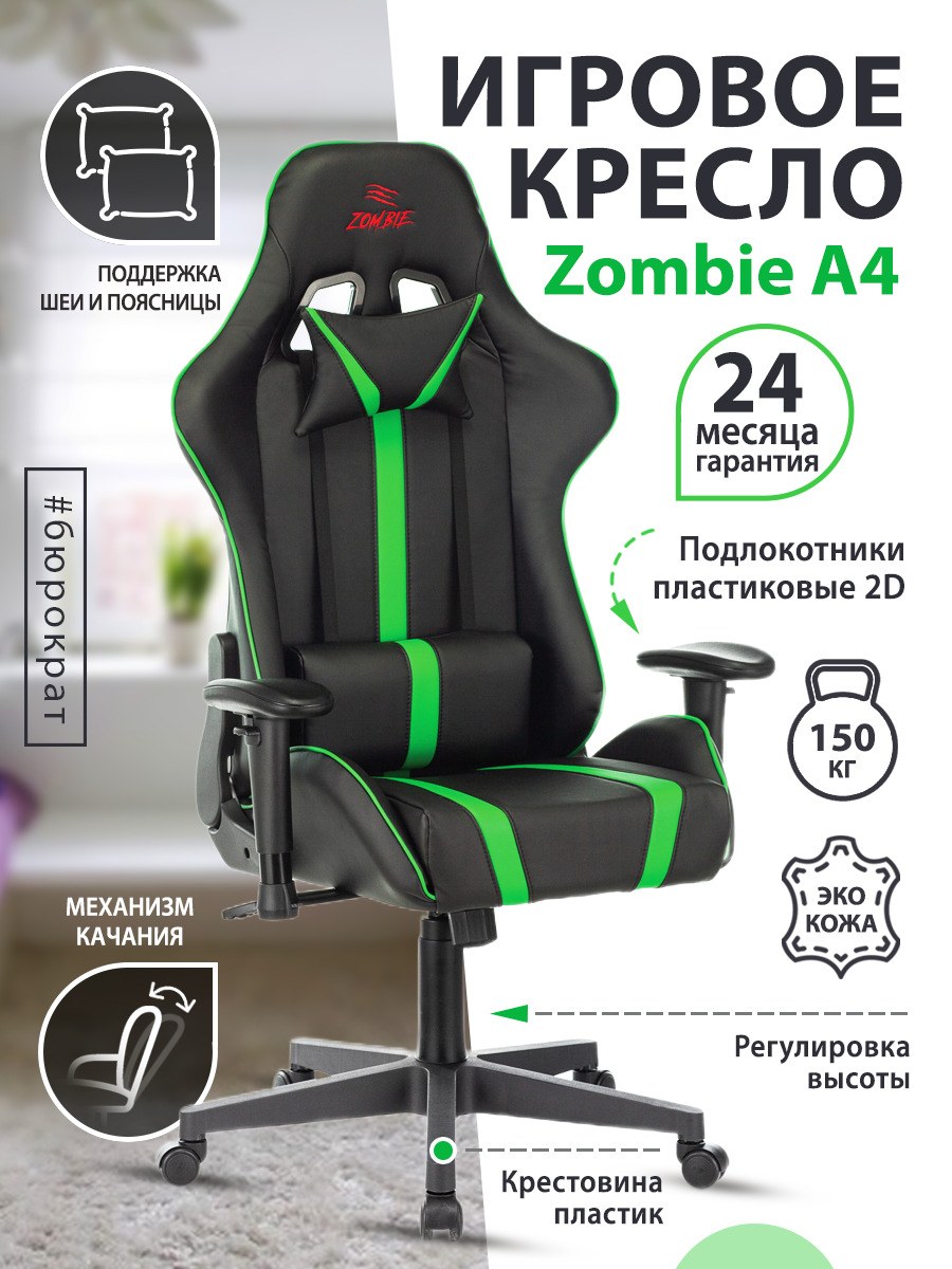 Компьютерные кресла Бюрократ с подголовником