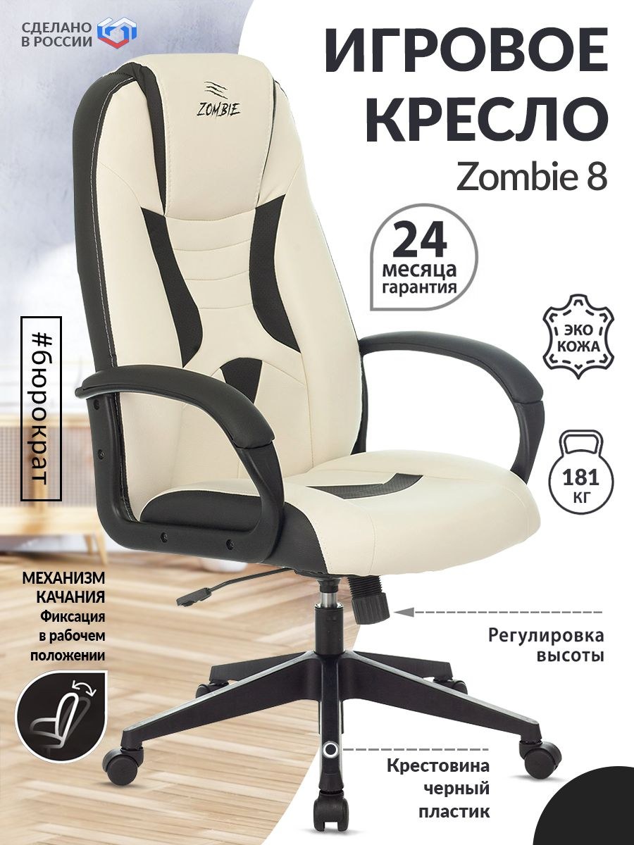 Крестовина Бюрократ Fingal черный