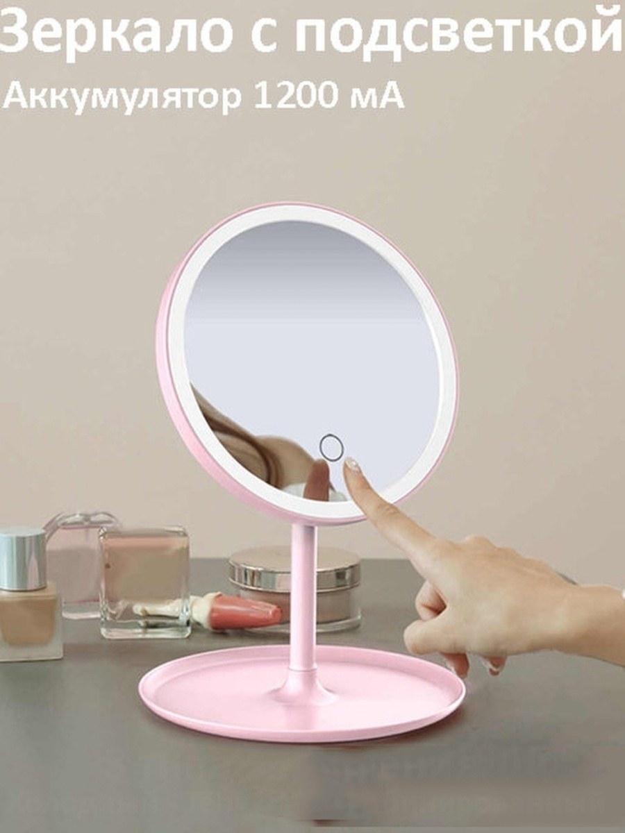 TDK-150 зеркало косметическое led Lighted