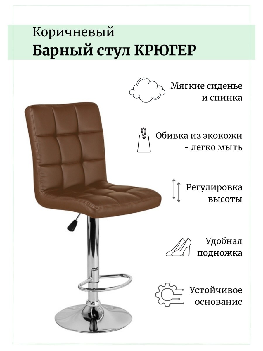 Барные стулья со скидкой