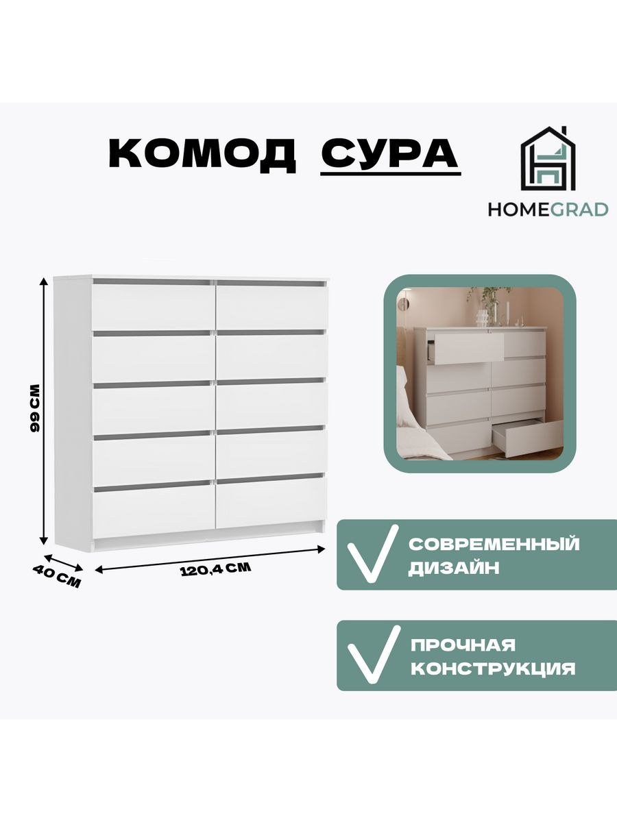 Комод томикс (72 фото)