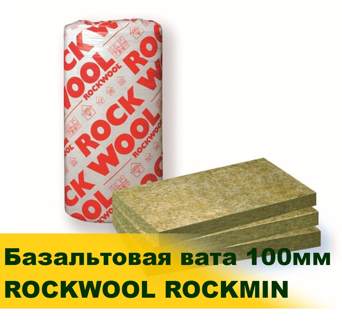 Вата rockwool 100. Базальтовая вата Роквул. Базальтовая плита Rockwool. Плита минвата Роквул. Вата 100 мм Роквул.