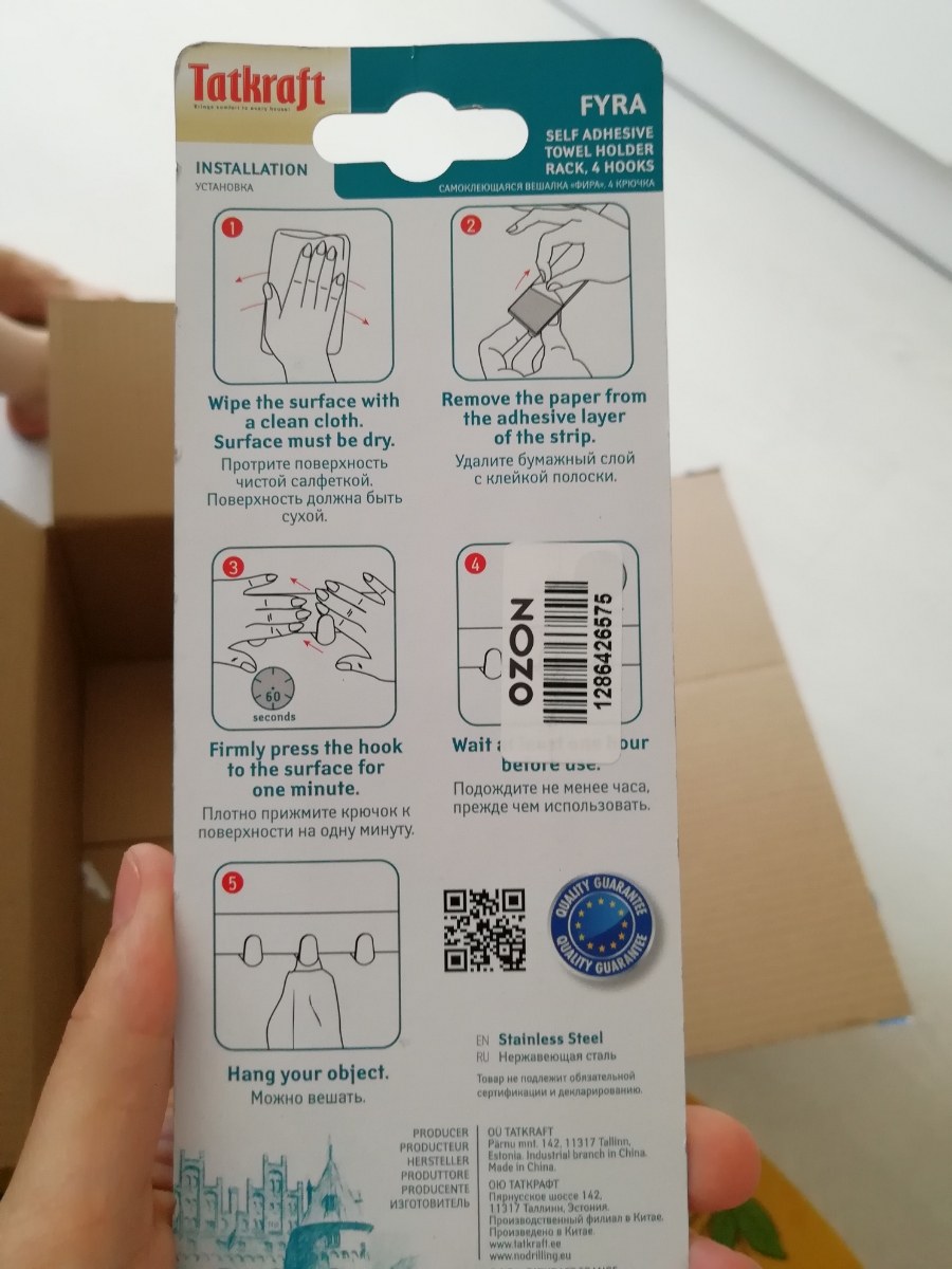 Вешалка настенная tatkraft fyra (75 фото)