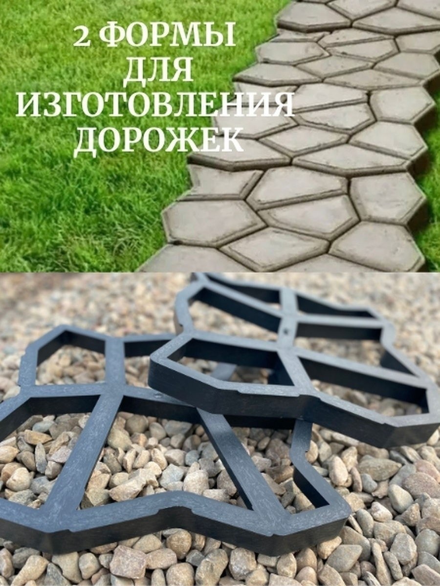 Форма для садовых дорожек