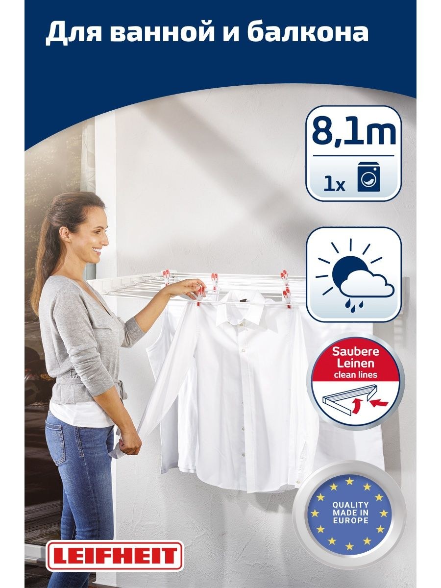Вешалка leifheit (62 фото)