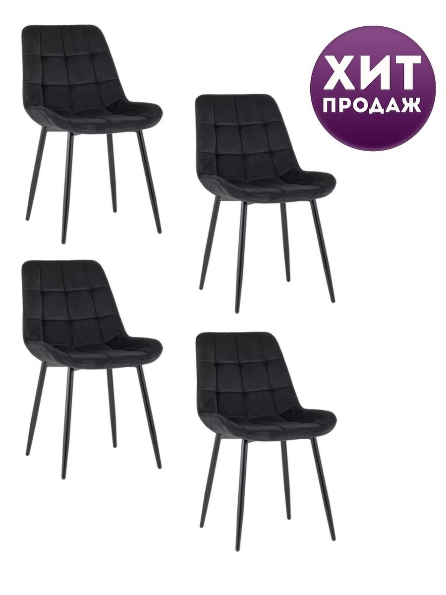 Eames Flex Premium стулья