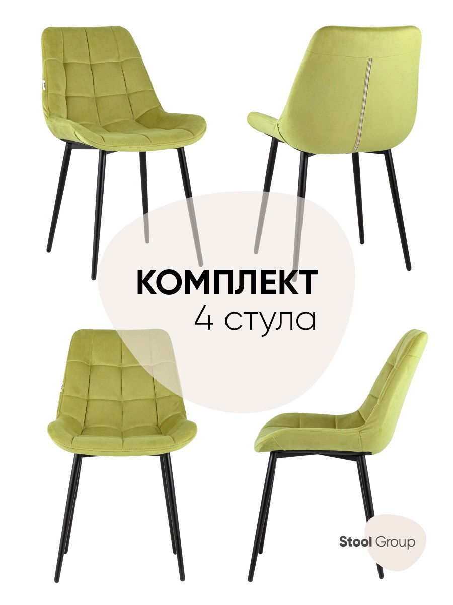 Стул для кухни Флекс, 1 шт.