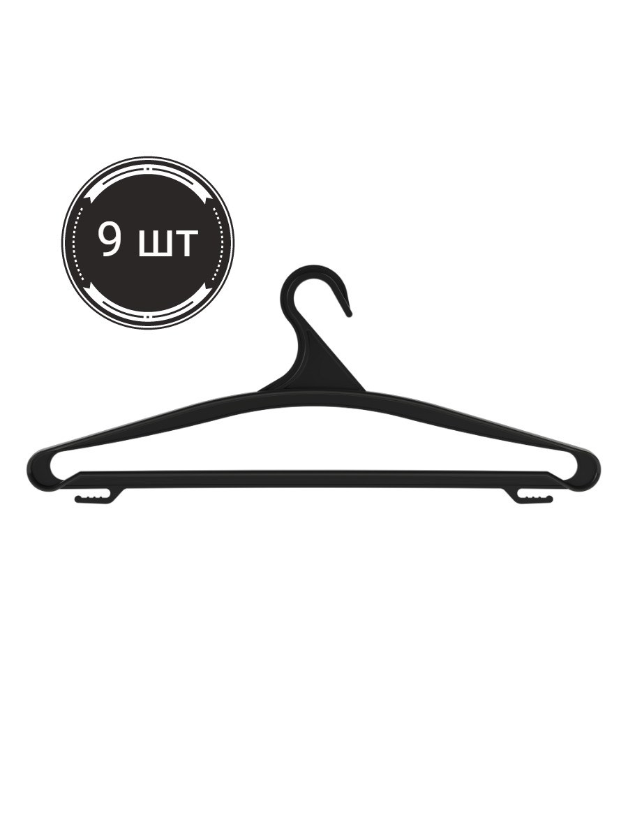 Набор вешалок Люкс для одежды оптом
