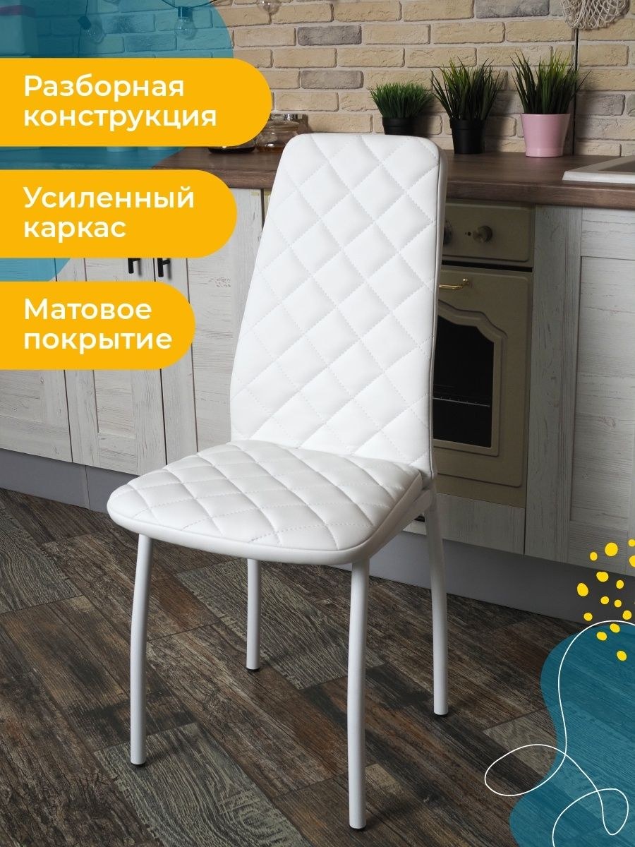 Стул Марсель экокожа