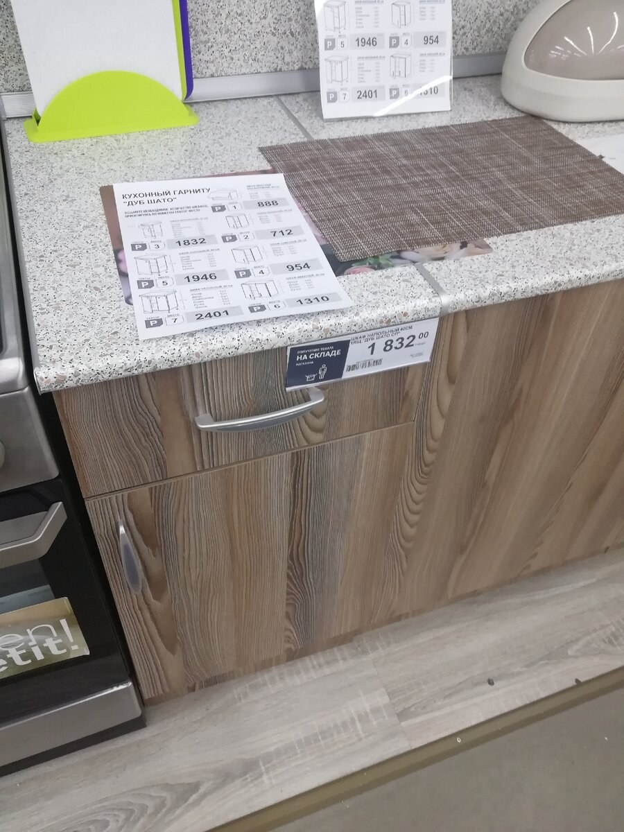 Модульная кухня дуб Шато Леруа Мерлен